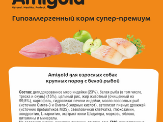Полнорационный Сухой корм для собак крупных пород с рыбой Полнорационный Сухой корм для собак крупных пород с рыбой