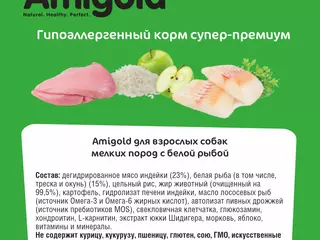 Полнорационный сухой корм для мелких пород с рыбой